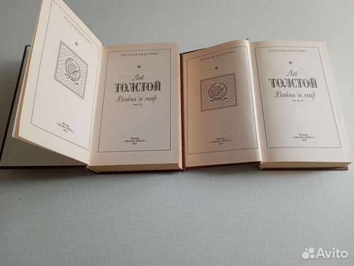 Л.Н.Толстой 