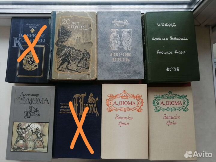 Книги А. Дюма