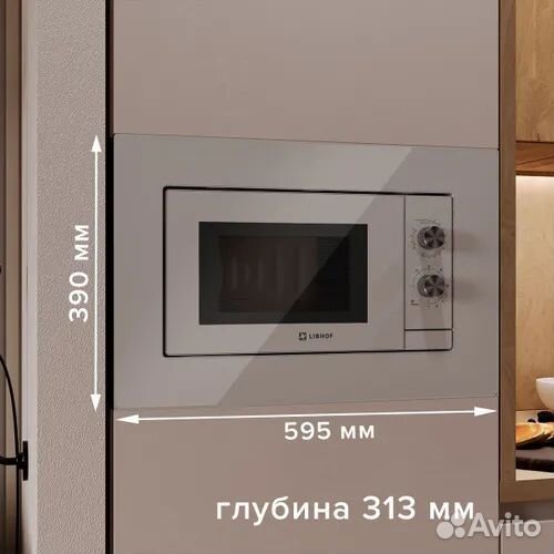 Микроволновая печь Libhof MWB-5020W, 700 Вт, 20 л