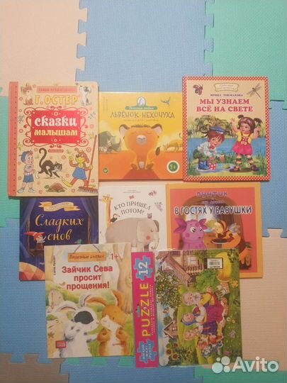 Детские книги для малышей пакетом