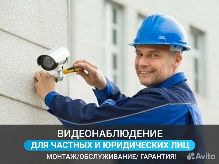 Установка камер видеонаблюдения, ремонт, настройка