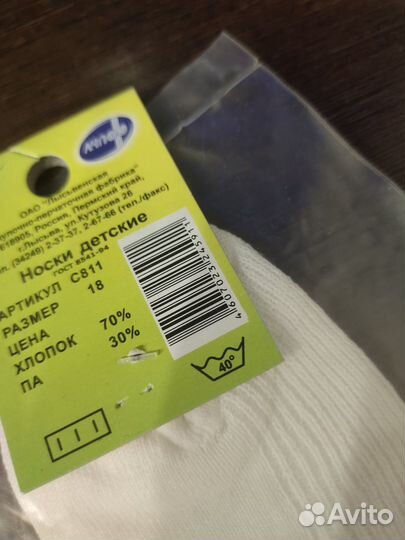 Носки детские для девочки