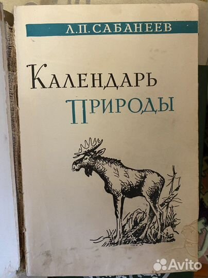 Книги про охоту