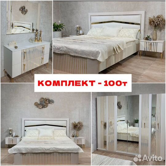 Современные спальни / Спальный гарнитур (Новые)