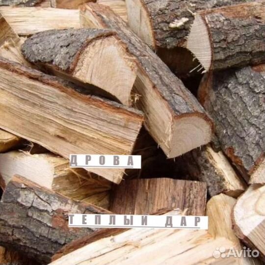 Дрова колотые