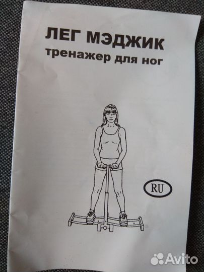 Силовой тренажер