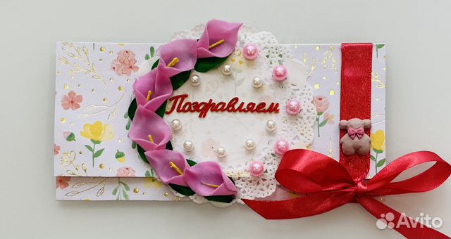 Подарочный конверт Ручная работа