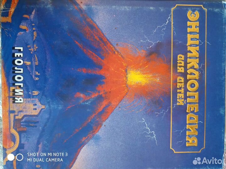 Энциклопедия для детей аванта