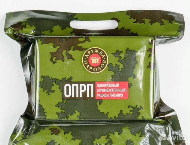 Ирп Сухой паёк опрп дружба народов до 04.05.24