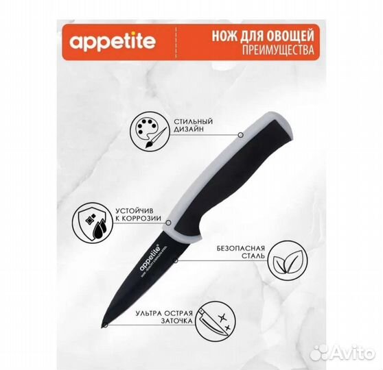 Кухонный нож