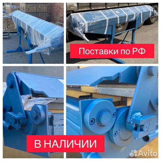 Листогиб в наличии. Станок листогибочный 2,5 метра