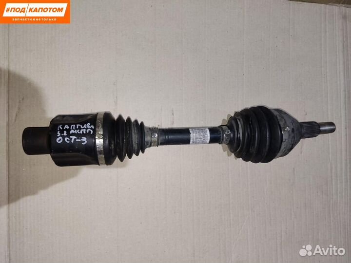 Привод перед. прав. Chevrolet Captiva