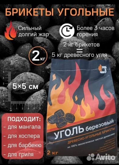 Уголь древесный брикет подушка