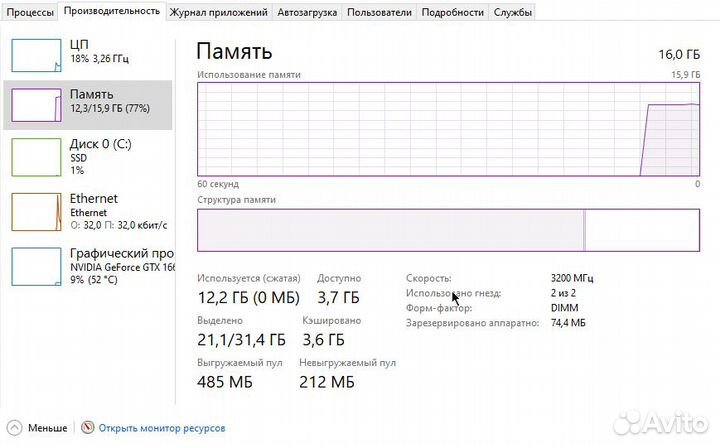 Игровой пк