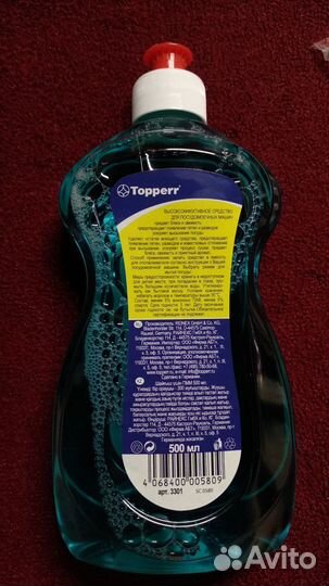 Набор для посудомоечных машин