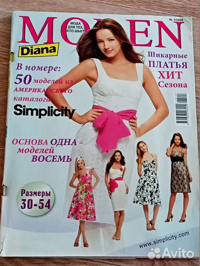 Журналы бурда Burda и Moden