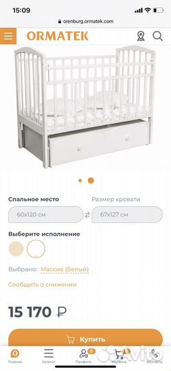 Кроватка орматек и матрас аскона (новые)