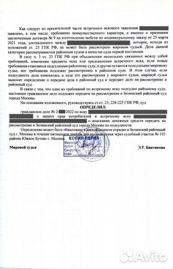 Встречный иск