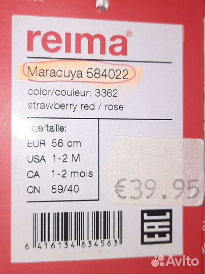 Купальник для малышей reima