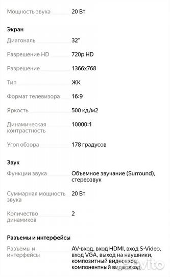 Телевизор hitachi l32a01a