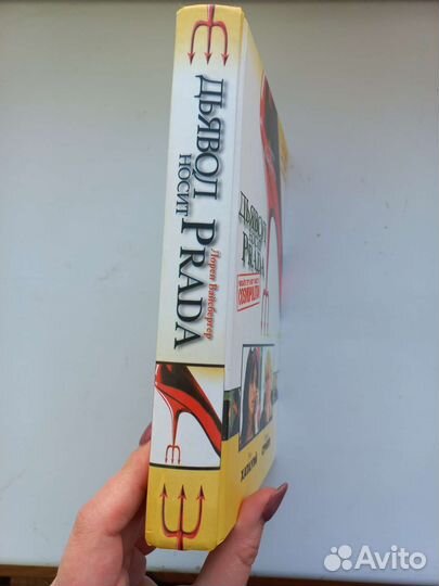 Дьявол носит Prada книга Лорен Вайсбергер