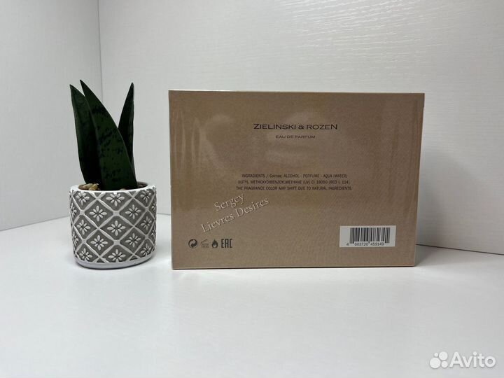 Ziеlinski rоzеn подapoчный нaбор