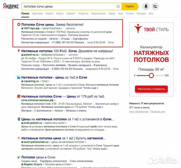 Настройка рекламы Яндекс Директ под ключ