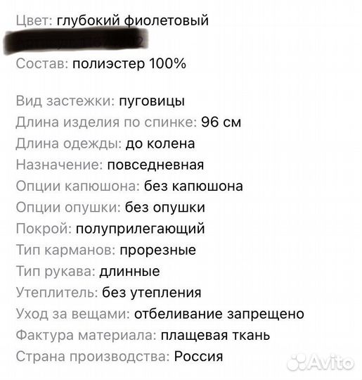 Плащ женский новый