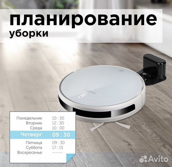 Робот пылесос редмонд RV-R640S