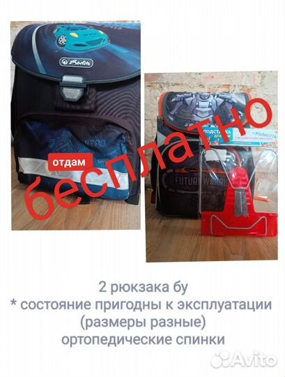 Рюкзак школьный