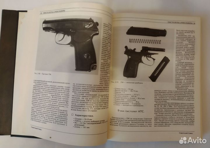 Оружие пехоты