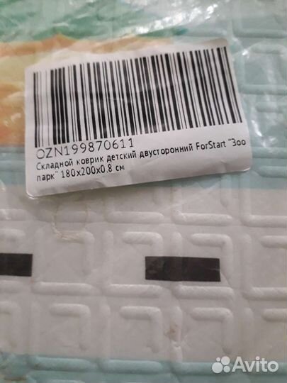 Детский коврик для ползания 180 200