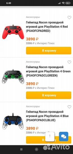 Геймпад Nacon ps4