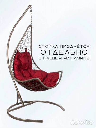 Подвесное кресло 