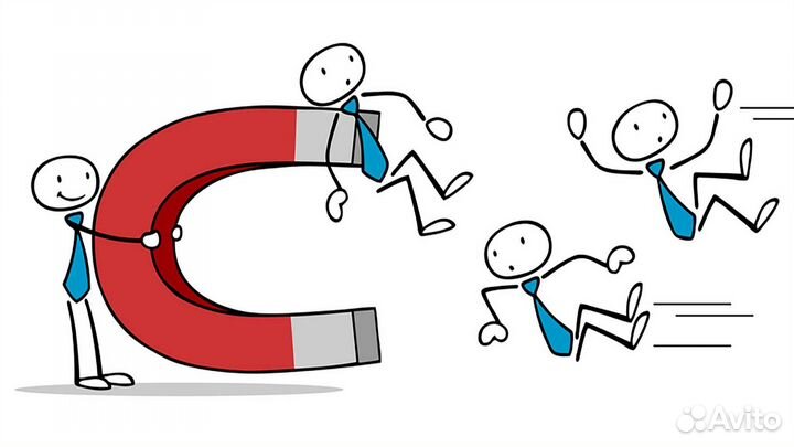 Привлечение клиентов