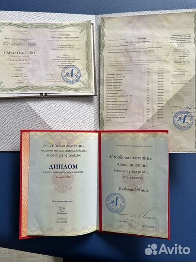 Массаж классический