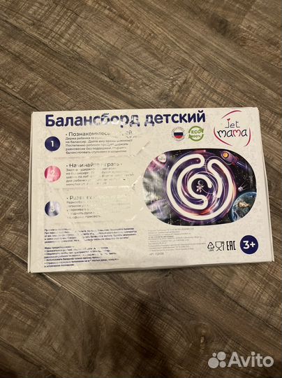 Балансборд детский с лабринтом