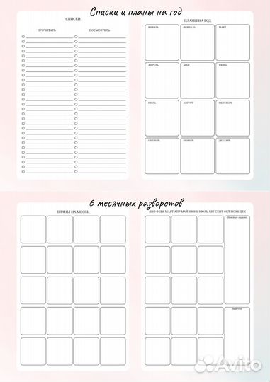 Еженедельник планер 