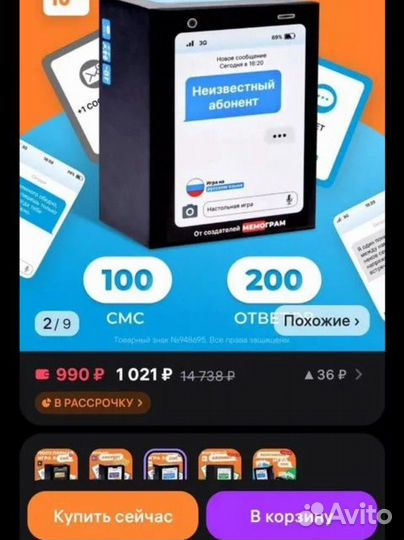 Настольная игра неизвестный абонент