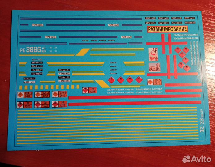 Декали 1:43 и другие масштабы
