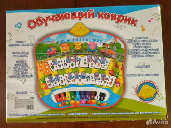 Азбука обучающий коврик для малышей