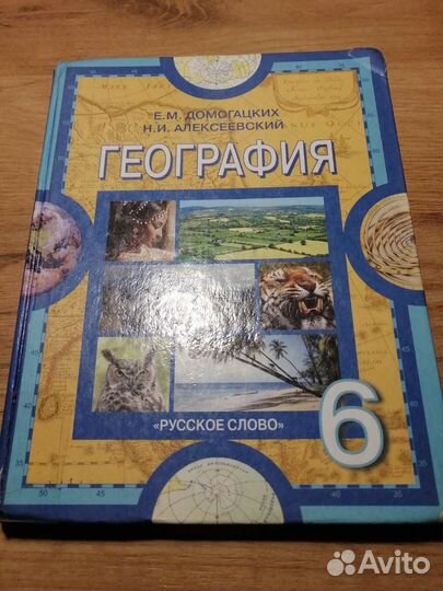 Учебники 6 класс