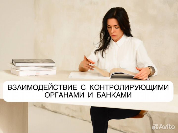 Главный бухгалтер удаленно