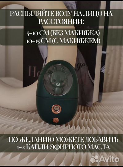 Портативный увлажнитель