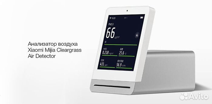 Монитор качества воздуха Xiaomi Clear Grass Black