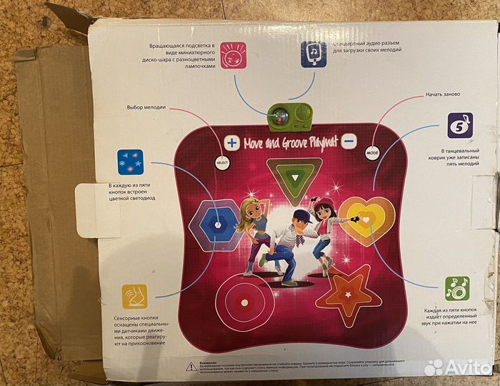 Танцевальный коврик