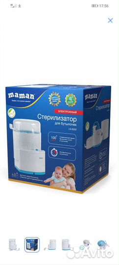 Стерилизатор