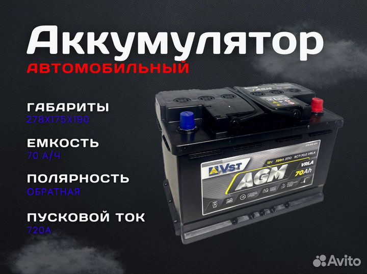 Аккумулятор автомобильный с гарантией varta
