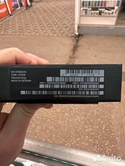 Samsung Galaxy S24 Ultra, 12/512 ГБ