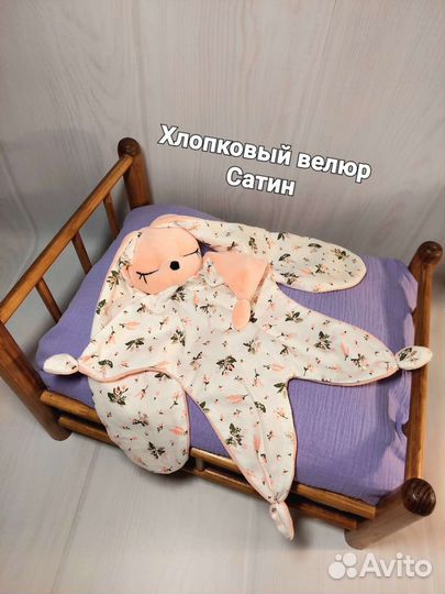 Комфортер сплюшка игрушка для сна